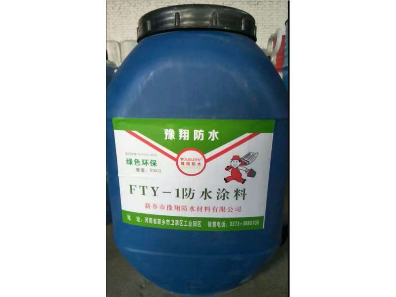 FTY-2道桥防水涂料