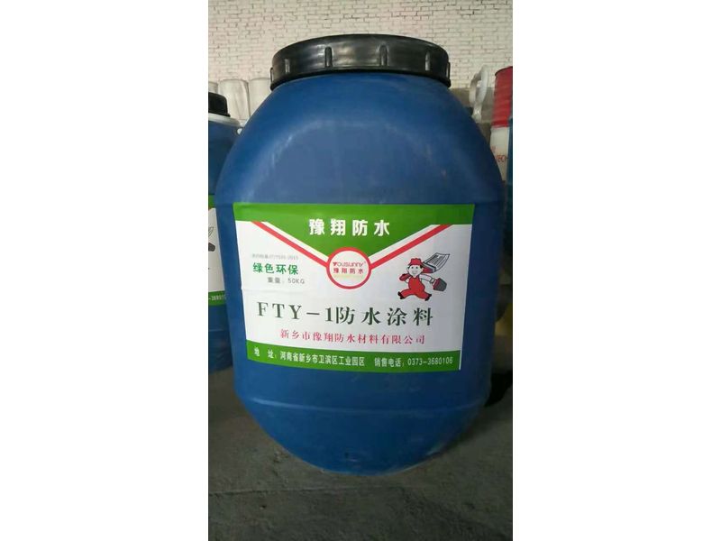 FTY-1道桥防水涂料